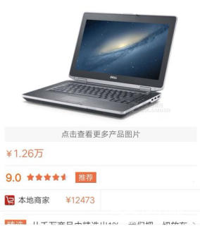 个人转让自用16G戴尔本原价1万多游戏和设计首选(价格可谈) 个人转让自用16G戴尔本原价1万多游戏和设计首选(价格可谈)